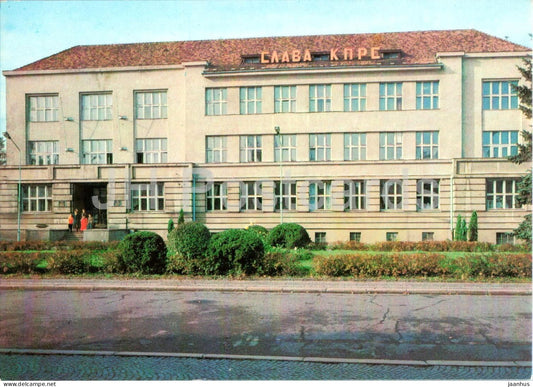Uzhhorod - Building of the Medical Faculty of the State University - postal stationery - 1981 - Ukraine USSR - unused - JH Postcards