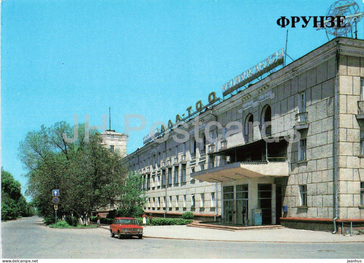 Frunze - Bishkek - Ala-Too Hotel - car Zhiguli - 1985 - Kyrgyzstan USSR - unused - JH Postcards