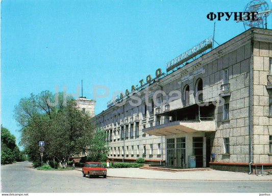 Frunze - Bishkek - Ala-Too Hotel - car Zhiguli - 1985 - Kyrgyzstan USSR - unused - JH Postcards