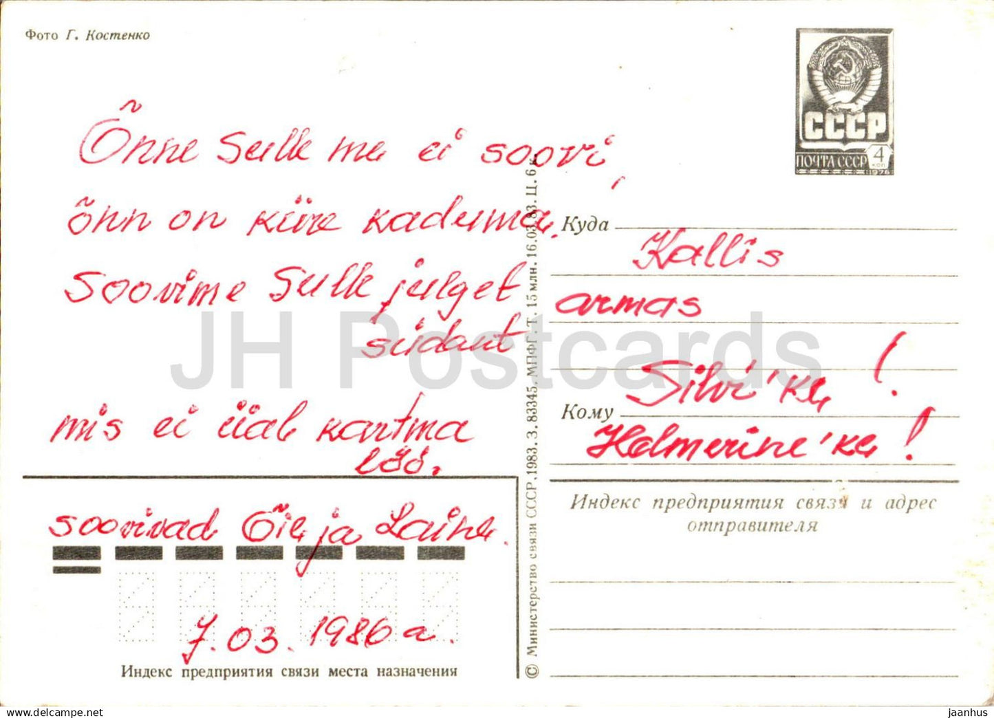 Birthday Greeting Card - White and Blue Lilacs in the Basket - Flowers - postal stationery - 1983 - Russia USSR - used