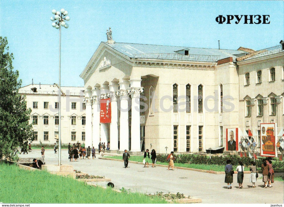 Frunze - Bishkek - Kirghiz State University - architecture - 1985 - Kyrgyzstan USSR - unused - JH Postcards