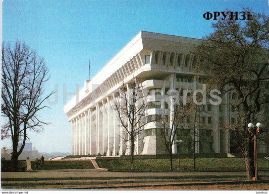 Frunze - Bishkek - Communist Party Central Committee building - modern architecture - 1985 - Kyrgyzstan USSR - unused - JH Postcards