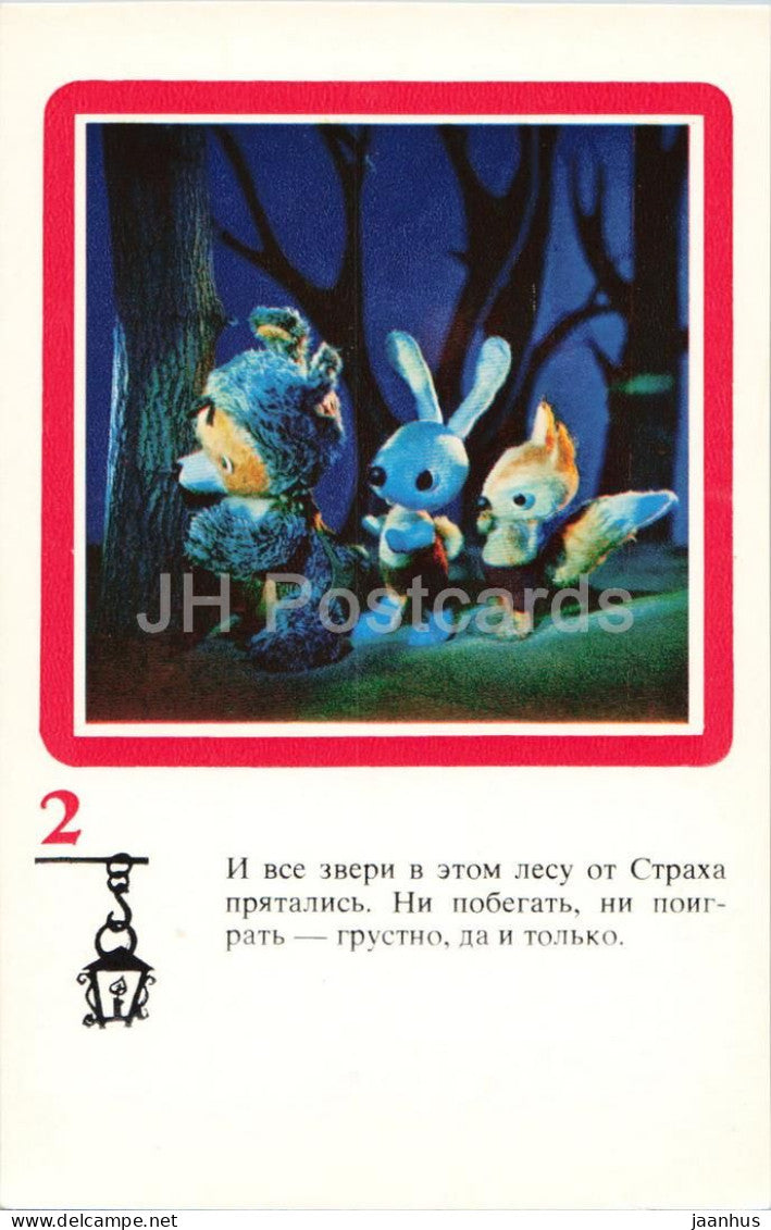 bear - squirrel - hare - The Magic Lanterns - Cartoon - cartoon cards - 1975 - Russia USSR - unused - JH Postcards