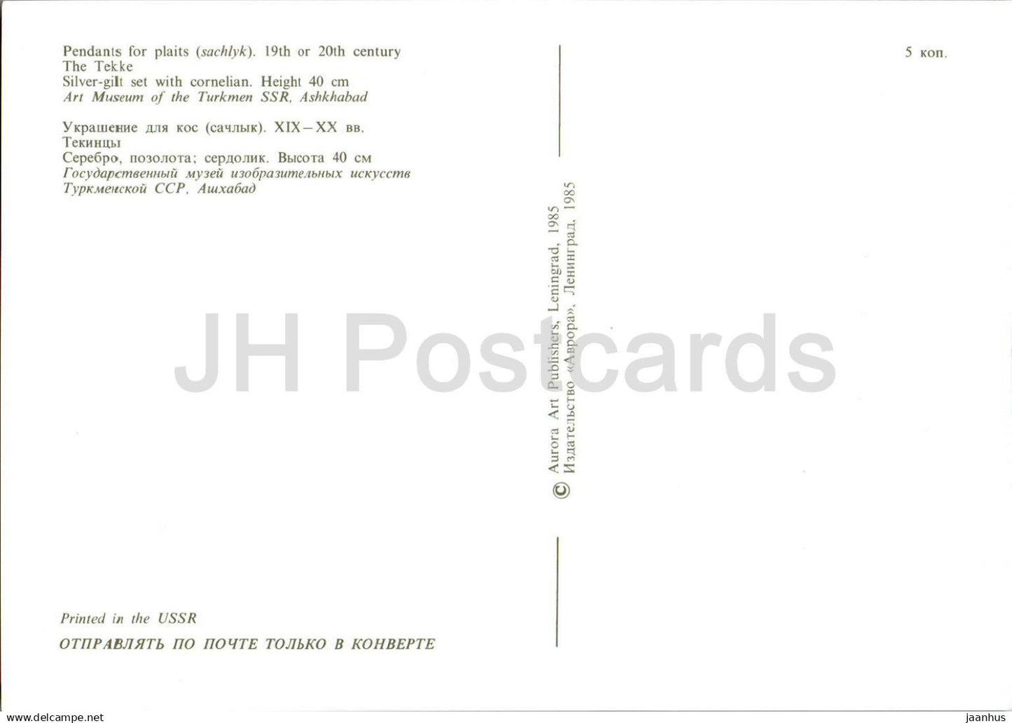Bijoux turkmènes - Pendentifs pour tresses - Le Tekke - Art turkmène - 1985 - Turkménistan URSS - non utilisé 