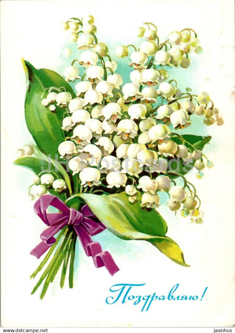 Birthday Greeting Card by G. Kurtenko - Lily of the valley - Flowers - illustration - 1980 - Russia USSR - used - JH Postcards