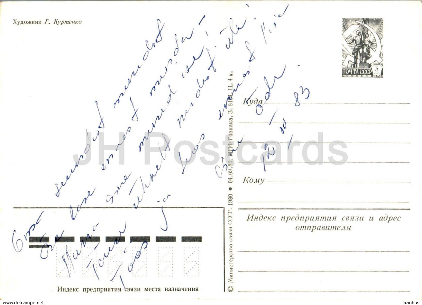 Carte de voeux d'anniversaire par G. Kurtenko - Muguet - Fleurs - illustration - 1980 - Russie URSS - d'occasion 