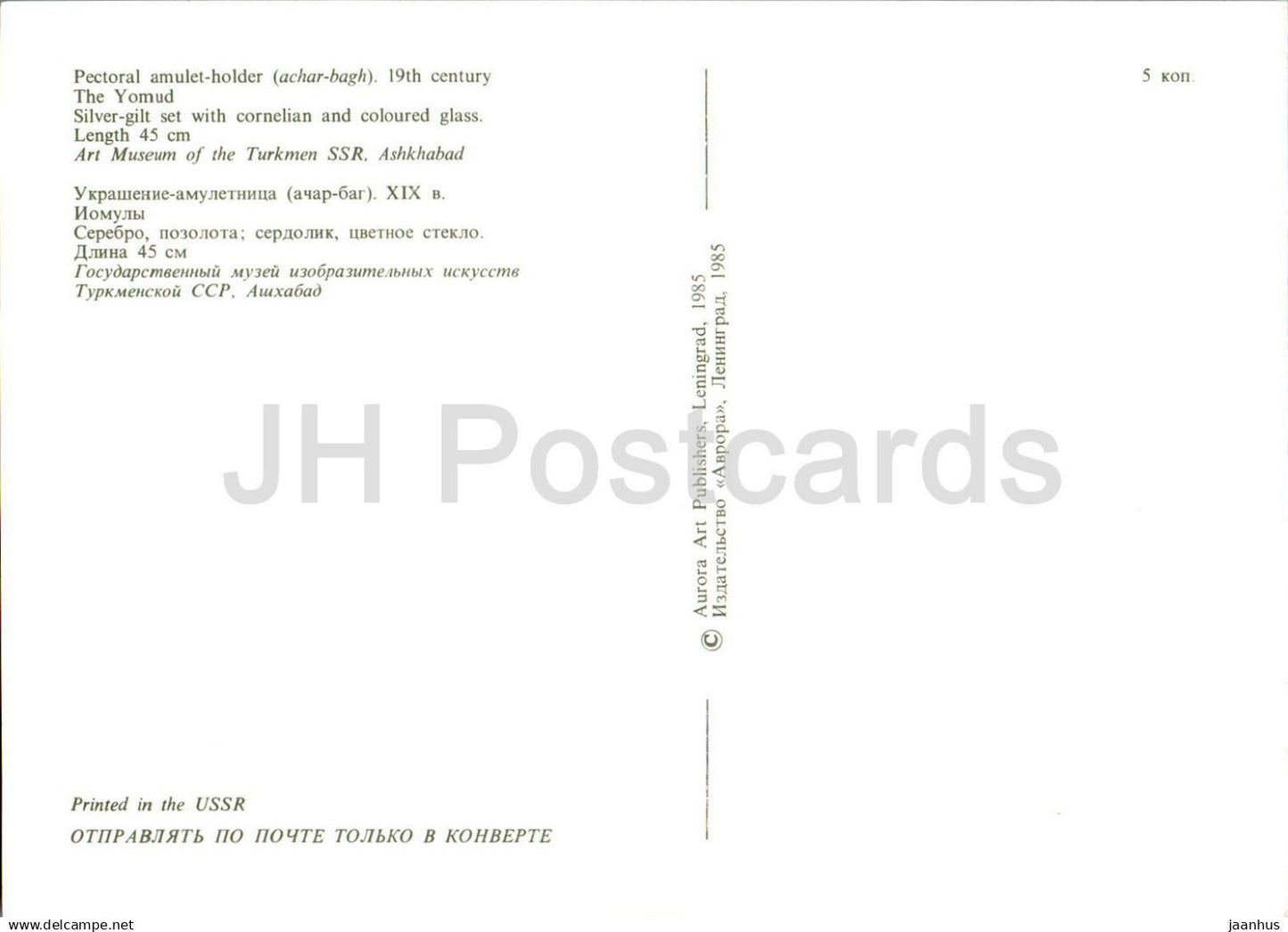 Turkmenian Jewelry - Pectoral amulet holder The Yomud - Turkmenian Art - 1985 - Turkmenistan USSR - unused