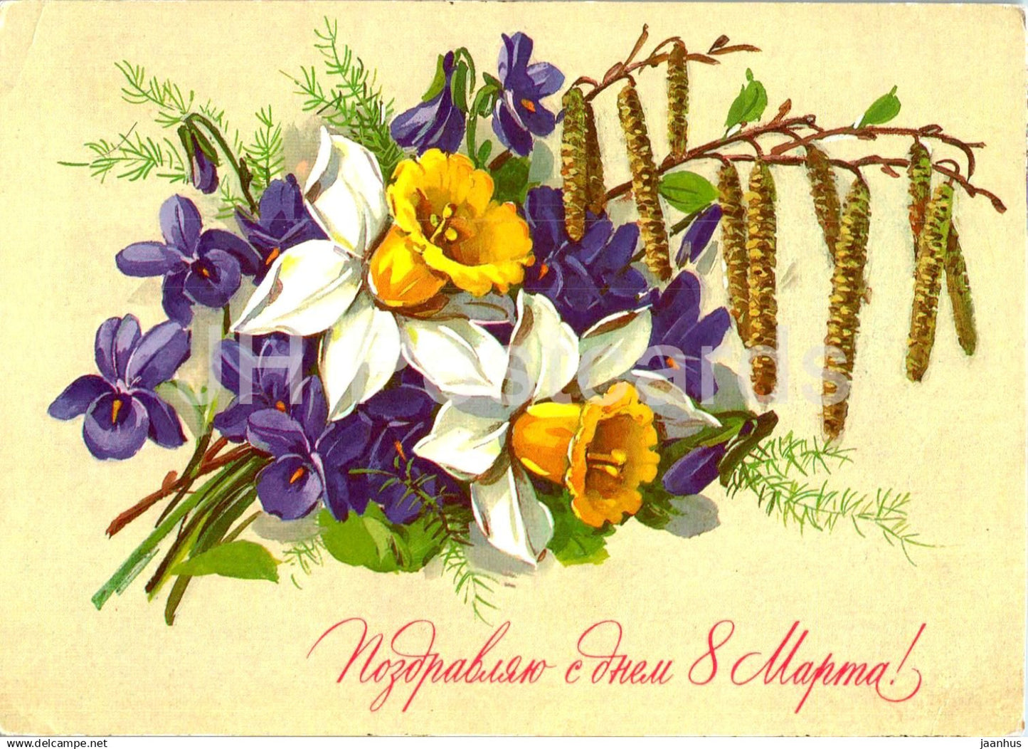 8 March Greeting Card by G. Kurtenko - Narcissus - Blue Flower - Flowers - postal stationery - 1985 - Russia USSR - used - JH Postcards