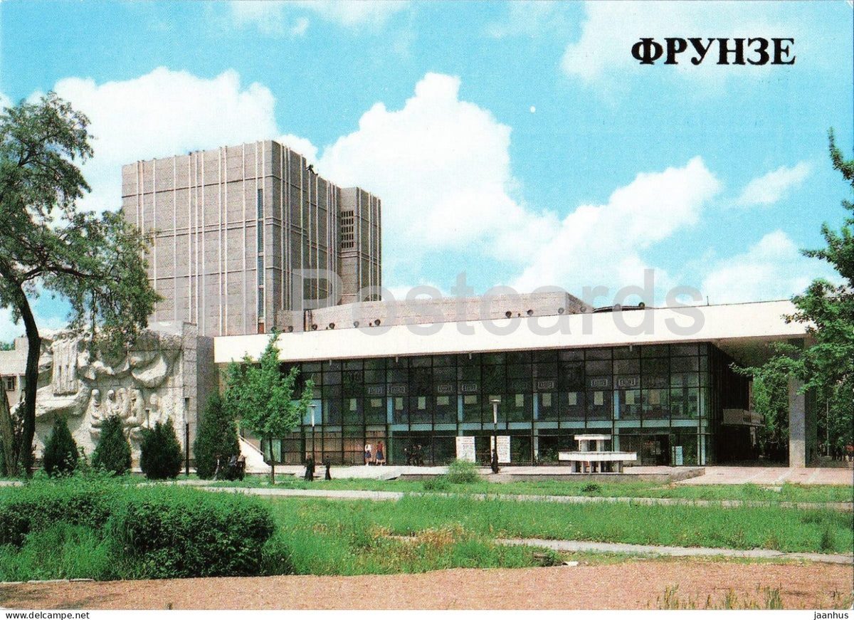 Frunze - Bishkek - Kirghiz State Drama Theater - theater - 1985 - Kyrgyzstan USSR - unused - JH Postcards