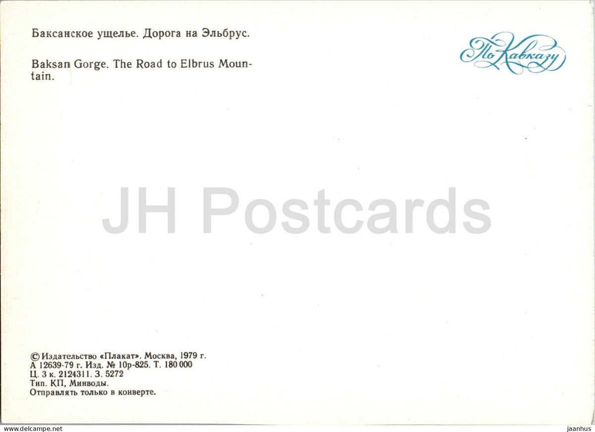 Baksan Gorge - the road to Mount Elbrus - bus LAZ - Caucasus - 1979 - Russia USSR - unused