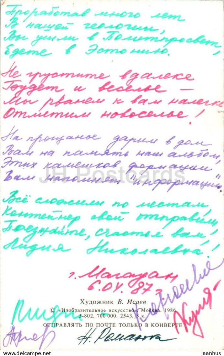 Birthday Greeting Card by V. Isayev - Pink Iris - Flowers - illustration - 1986 - Russia USSR - used