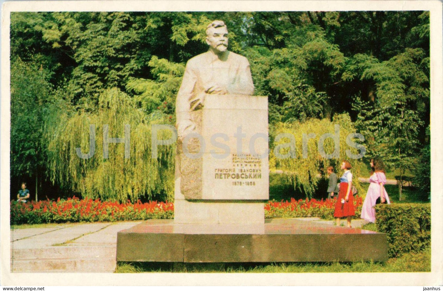 Kyiv - Monument to G. I. Petrovsky - 1983 - Ukraine USSR - unused - JH Postcards