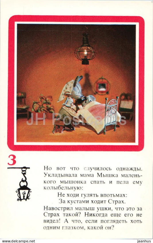 mouse - mother mouse - 1 - The Magic Lanterns - Cartoon - cartoon cards - 1975 - Russia USSR - unused - JH Postcards