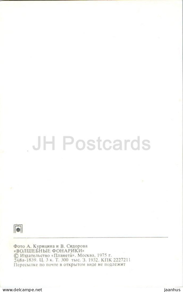 mouse - mother mouse - 1 - The Magic Lanterns - Cartoon - cartoon cards - 1975 - Russia USSR - unused