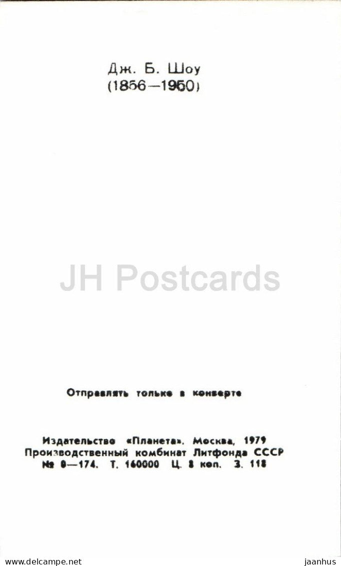 George Bernard Shaw - Irish playwright portrait - 1979 - Russia - USSR - unused