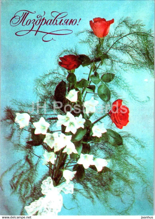 Birthday Greeting Card - Red Roses - Flowers composition - postal stationery - 1978 - Russia USSR - used - JH Postcards