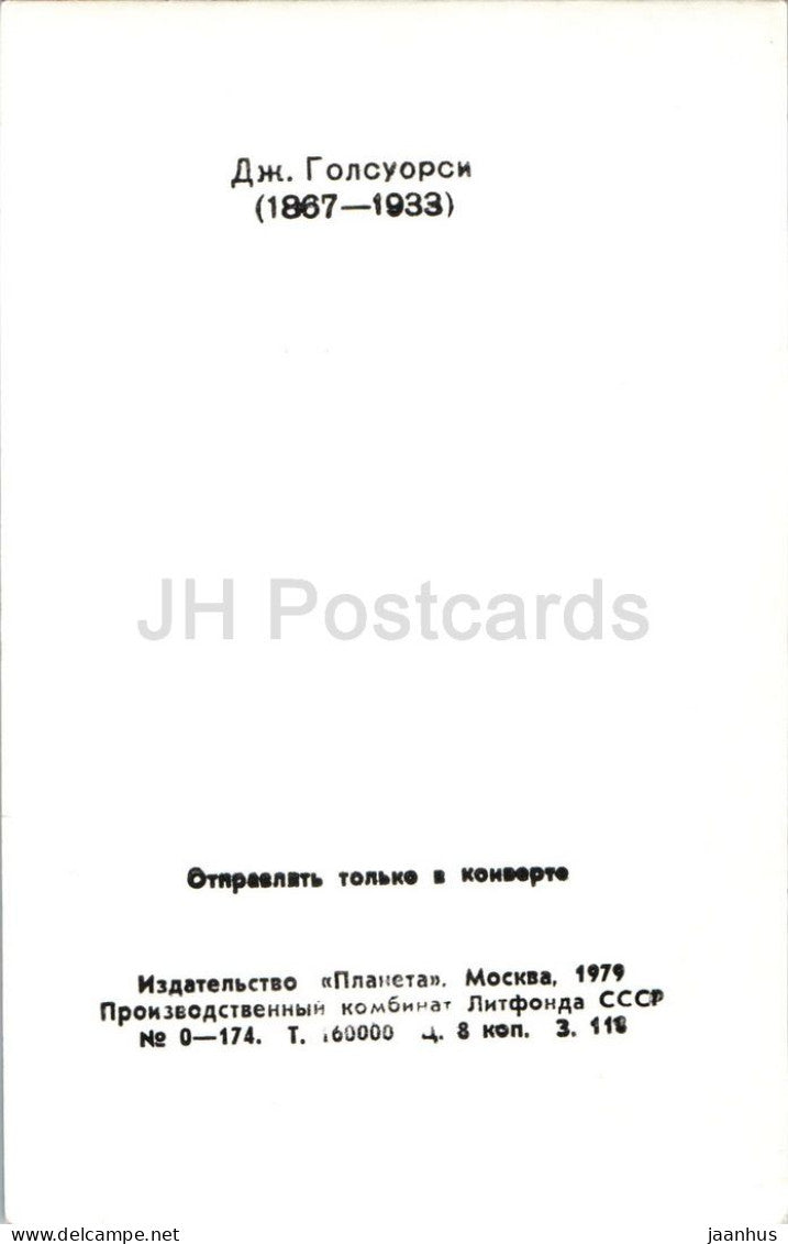 John Galsworthy - British writer portrait - literature - 1979 - Russia - USSR - unused