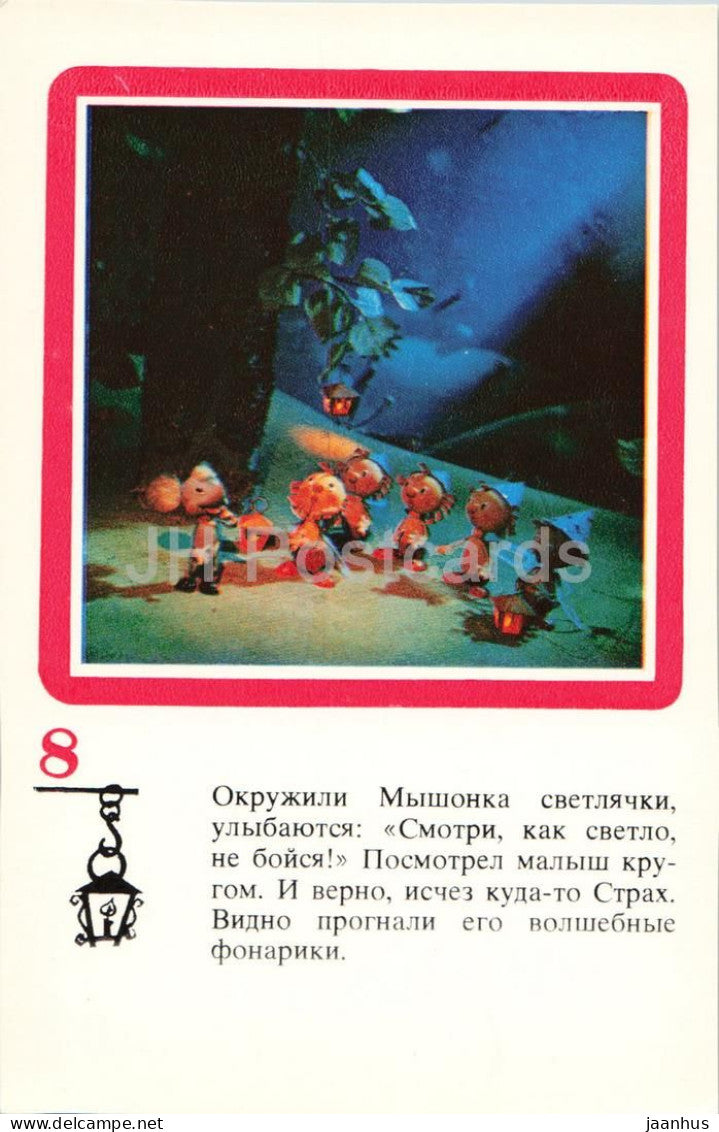 mouse - firefly - 1 - The Magic Lanterns - Cartoon - cartoon cards - 1975 - Russia USSR - unused - JH Postcards