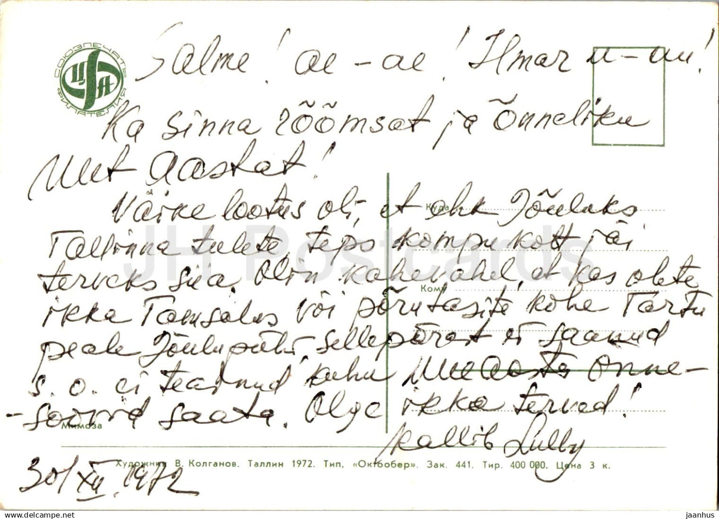 Carte de voeux d'anniversaire par V. Kologanov - Mimosa jaune - fleurs - illustration - 1972 - Estonie URSS - utilisée 