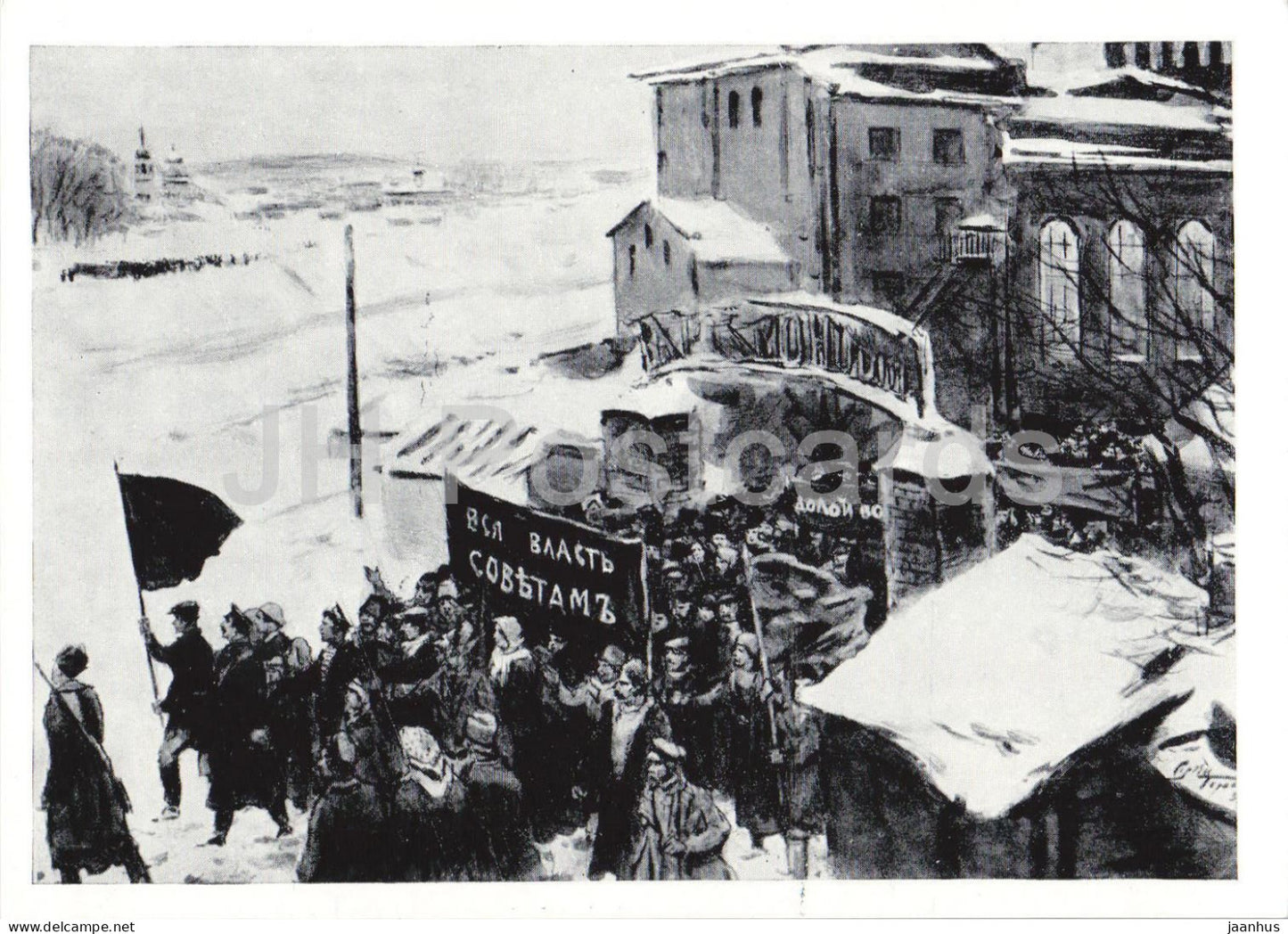The Artamonov Business by M. Gorky - October in Dremov - procession - illustration - 1960 - Russia USSR - unused - JH Postcards