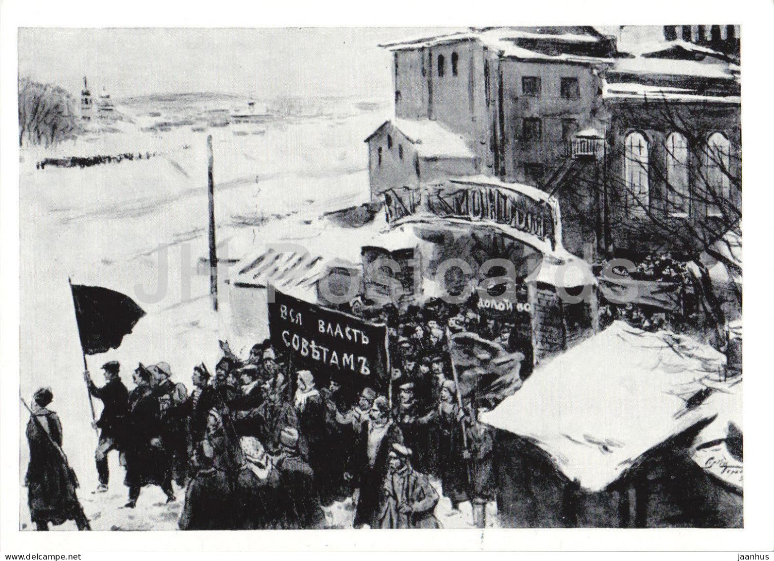 The Artamonov Business by M. Gorky - October in Dremov - procession - illustration - 1960 - Russia USSR - unused - JH Postcards