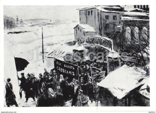 The Artamonov Business by M. Gorky - October in Dremov - procession - illustration - 1960 - Russia USSR - unused - JH Postcards