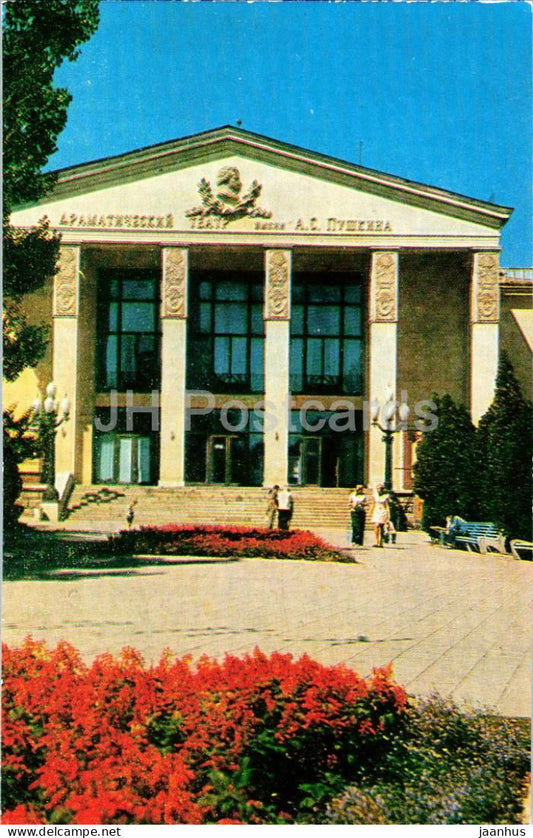 Kerch - Pushkin Drama Theatre - 1977 - Ukraine USSR - unused - JH Postcards