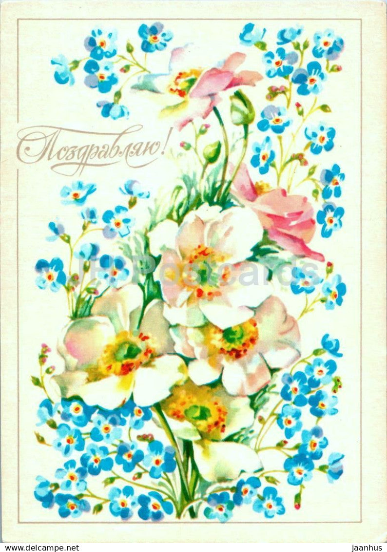 Birthday Greeting Card by E. Dergileva - White and Blue Flowers - illustration - 1978 - Russia USSR - used - JH Postcards
