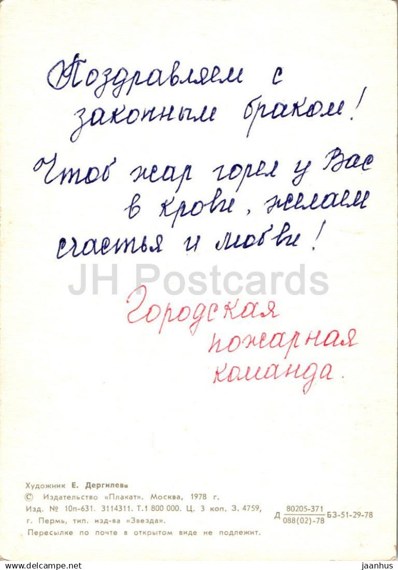 Carte de voeux d'anniversaire par E. Dergileva - Fleurs blanches et bleues - illustration - 1978 - Russie URSS - utilisée 