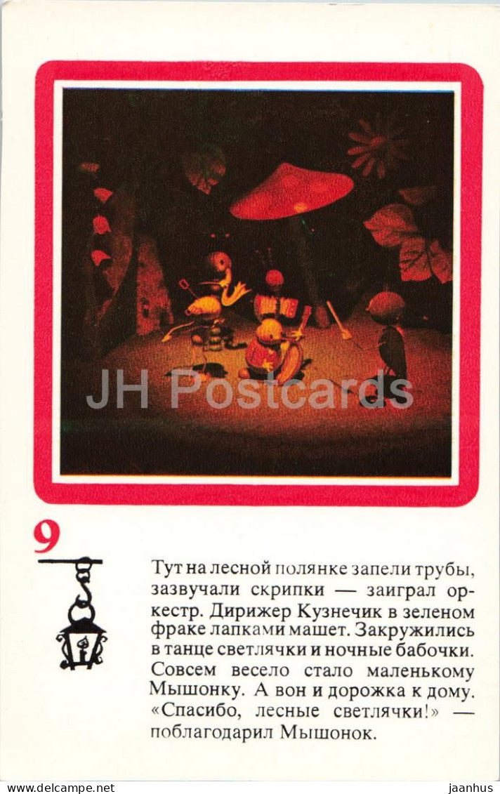 mouse - grasshopper - The Magic Lanterns - Cartoon - cartoon cards - 1975 - Russia USSR - unused - JH Postcards