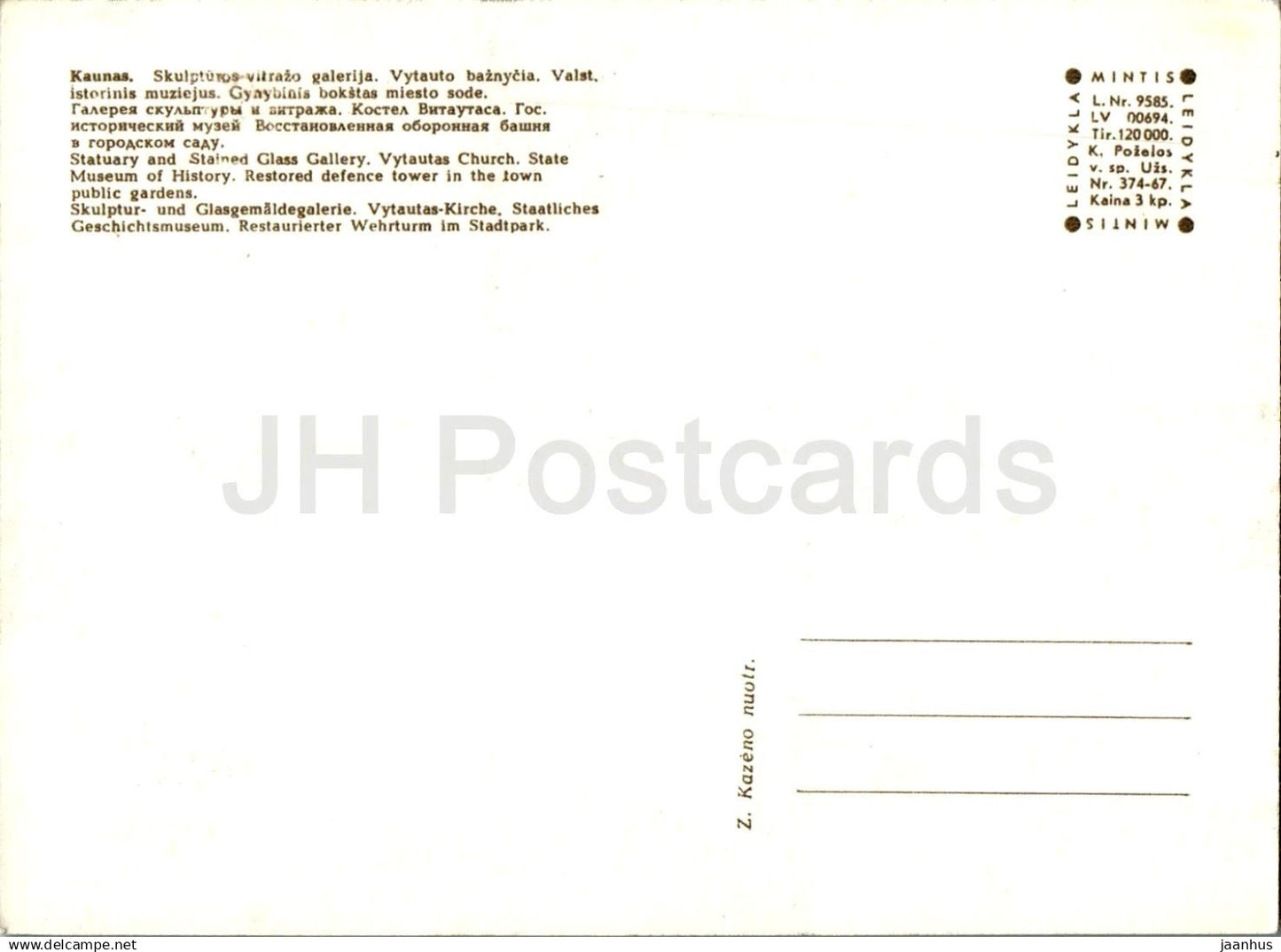 Kaunas - Statuary and Stained Glass Gallery - Vytautas church - State Museum of History - Lithuania USSR - unused