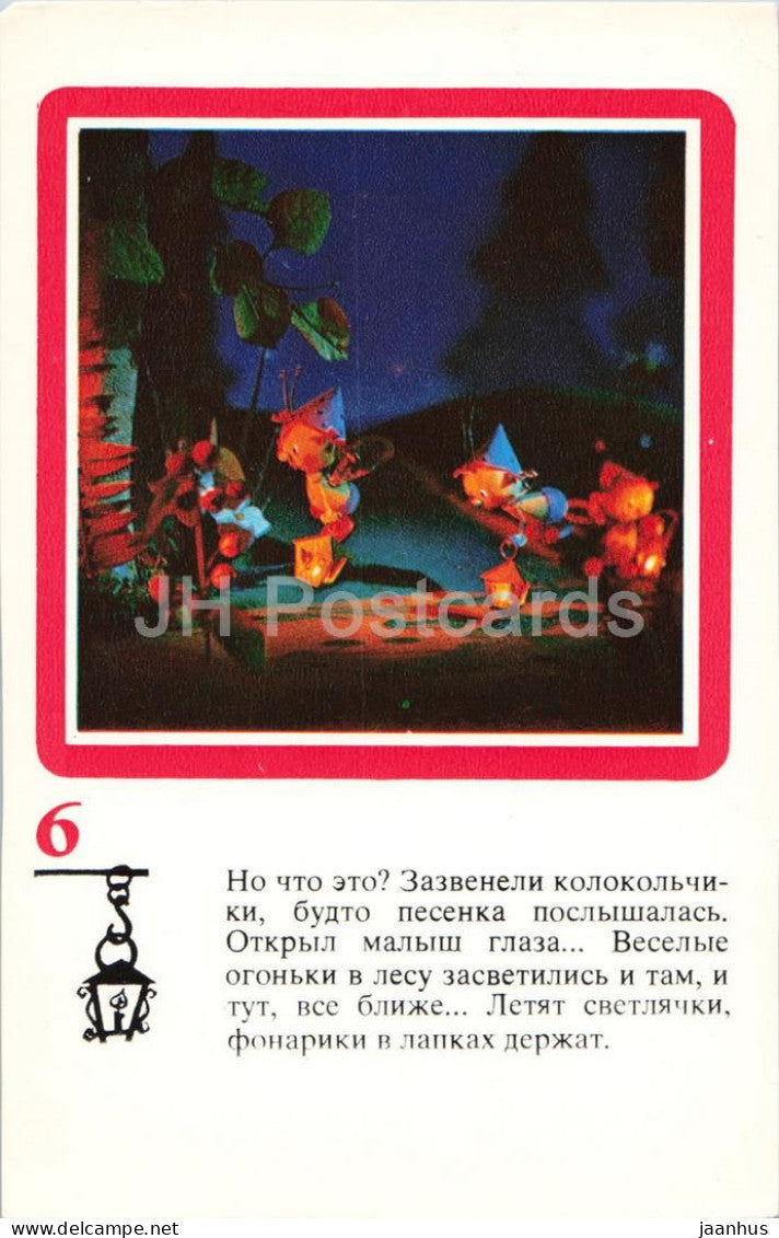 mouse - firefly - 3 - The Magic Lanterns - Cartoon - cartoon cards - 1975 - Russia USSR - unused - JH Postcards