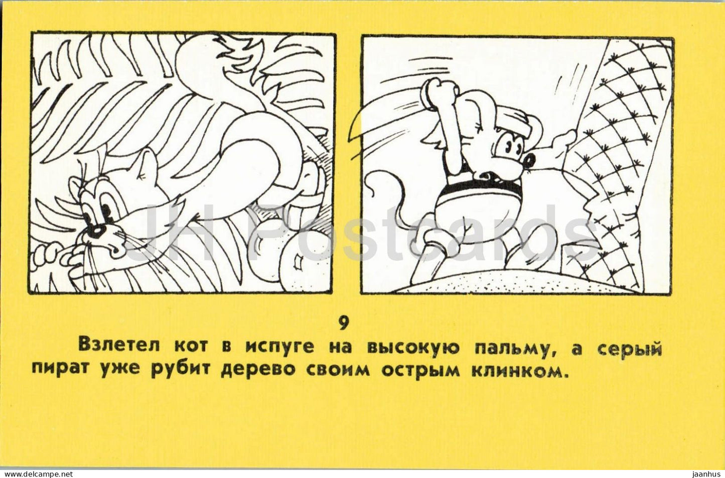 Leopold the Cat and the pirate mice - mouse - illustration - 9 - Russian cartoon art - 1986 - Russia - USSR - unused