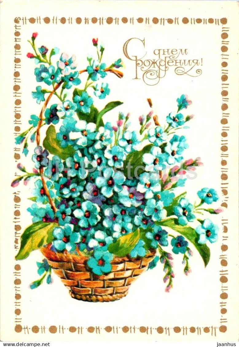 Birthday Greeting Card by I. Zelenskaya - Blue Flowers in a Basket - illustration - 1982 - Russia USSR - used - JH Postcards