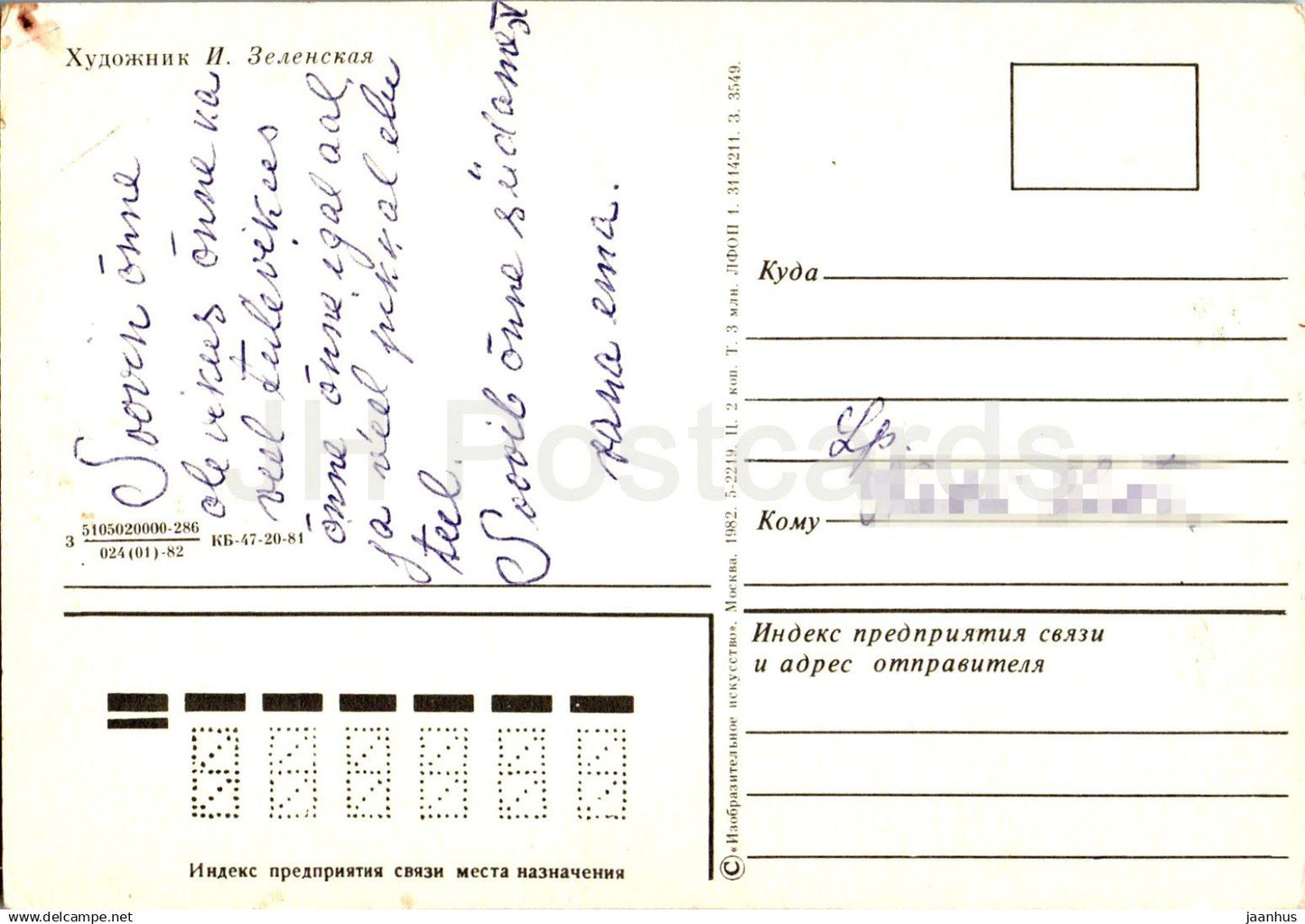 Birthday Greeting Card by I. Zelenskaya - Blue Flowers in a Basket - illustration - 1982 - Russia USSR - used