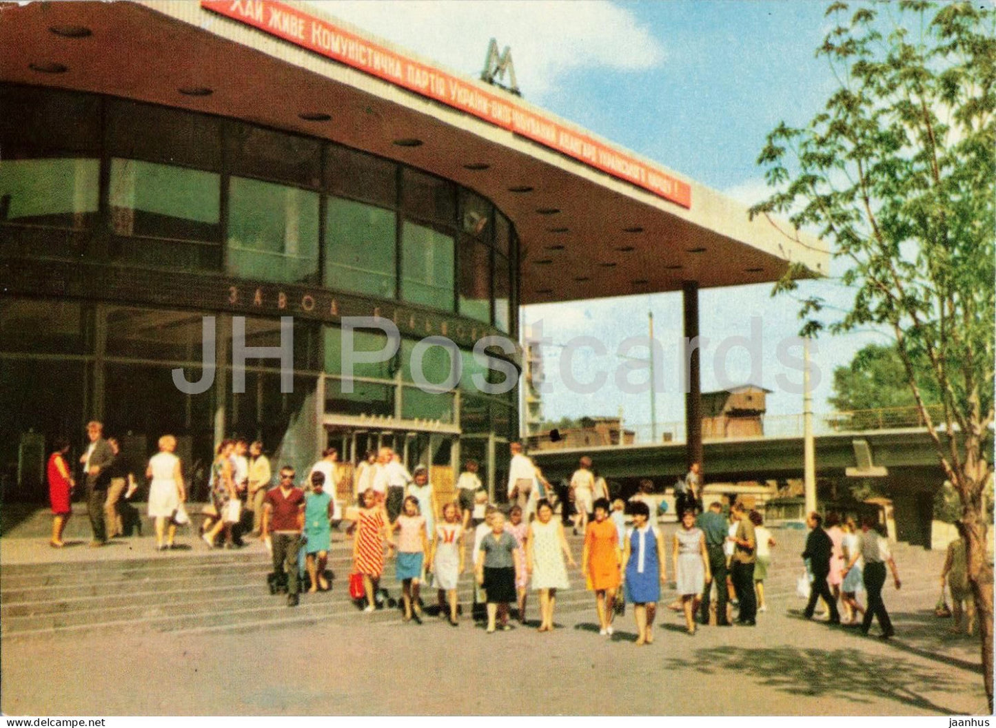 Kyiv - Metro - Bilshovyk Factory Station - subway - 1969 - Ukraine USSR - unused - JH Postcards