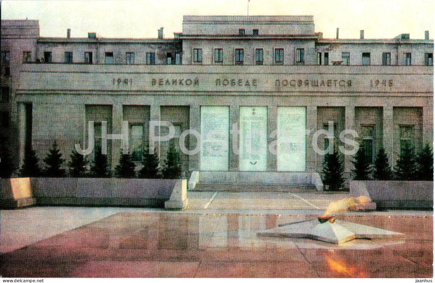 Irkutsk - We Remember - Eternal Flame Memorial - WWII memorial - 1980 - Russia USSR - unused - JH Postcards
