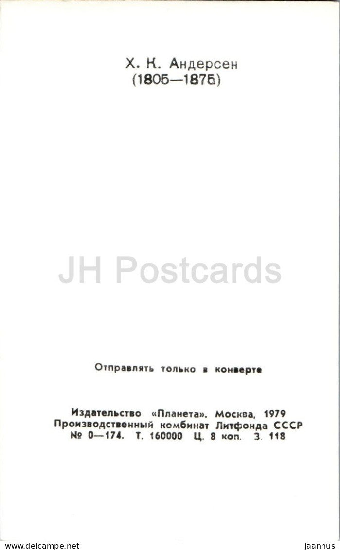 Hans Christian Andersen - Danish writer portrait - literature - 1979 - Russia - USSR - unused