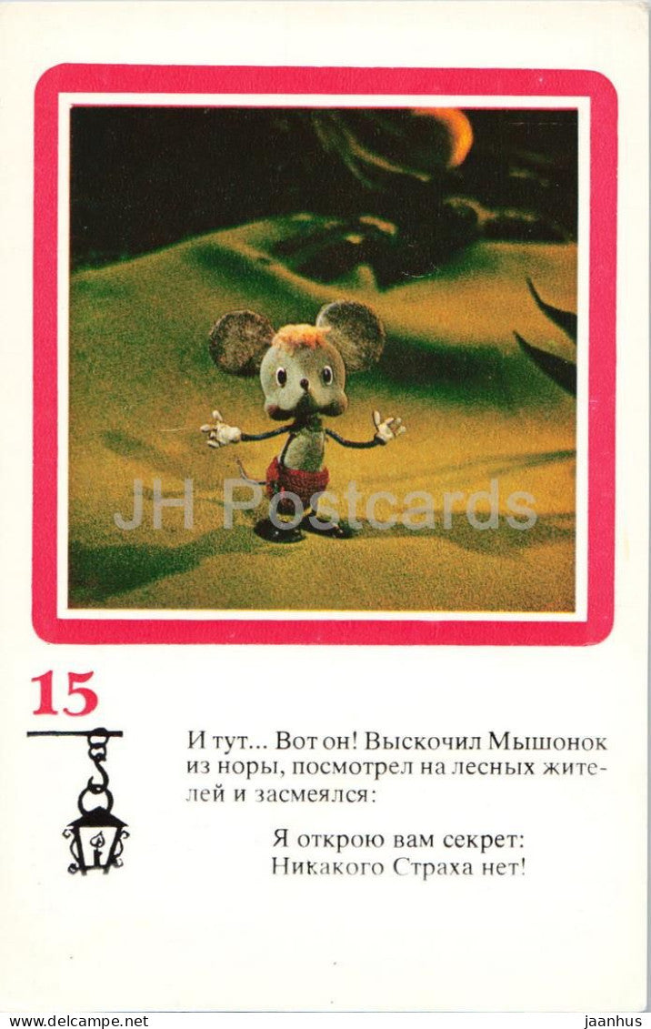 mouse - 2 - The Magic Lanterns - Cartoon - cartoon cards - 1975 - Russia USSR - unused - JH Postcards