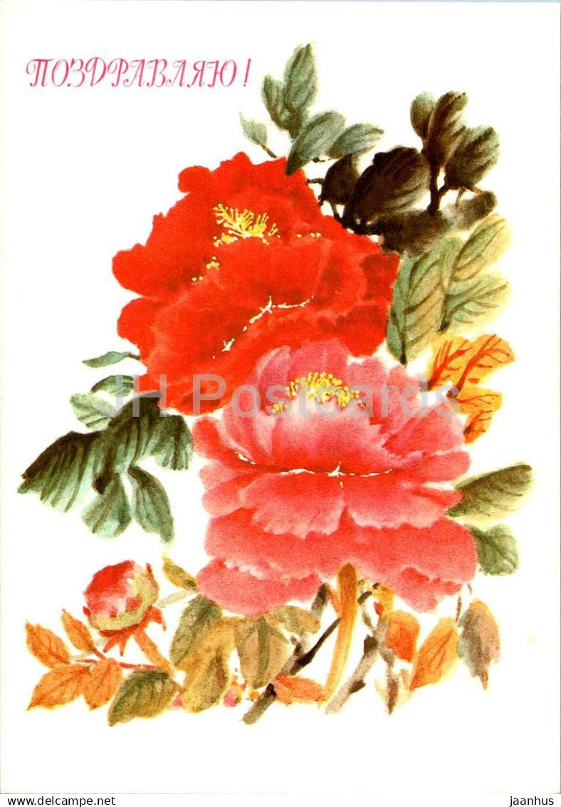 Birthday Greeting Card by R. Dostyan - Red Flowers - illustration - postal stationery - 1988 - Russia USSR - used - JH Postcards