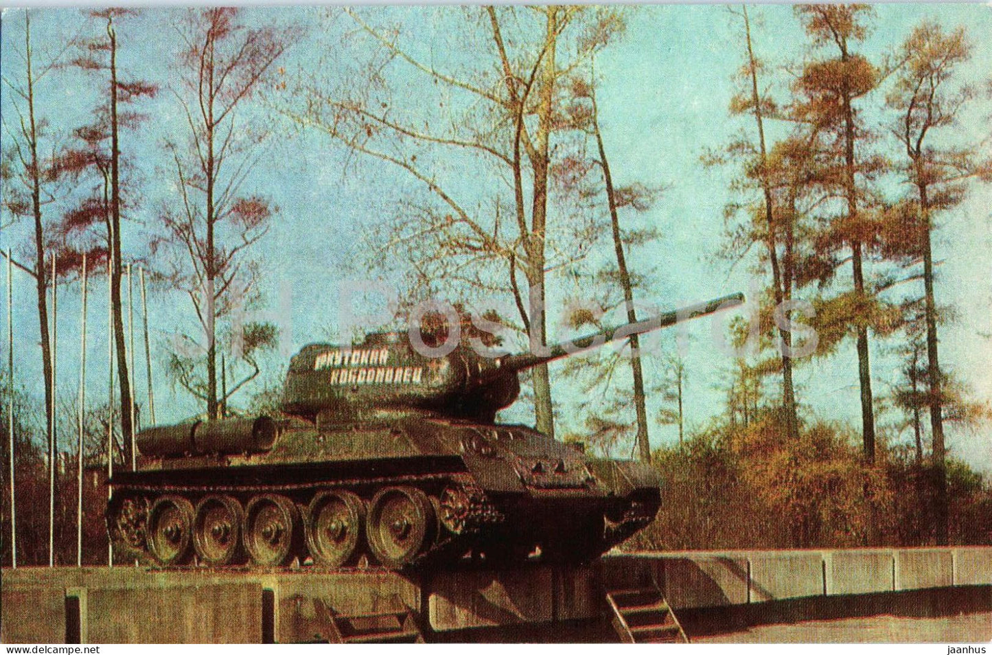 Irkutsk - Tank Irkutsk Komsomolets - WWII monument - military monument - 1980 - Russia USSR - unused - JH Postcards