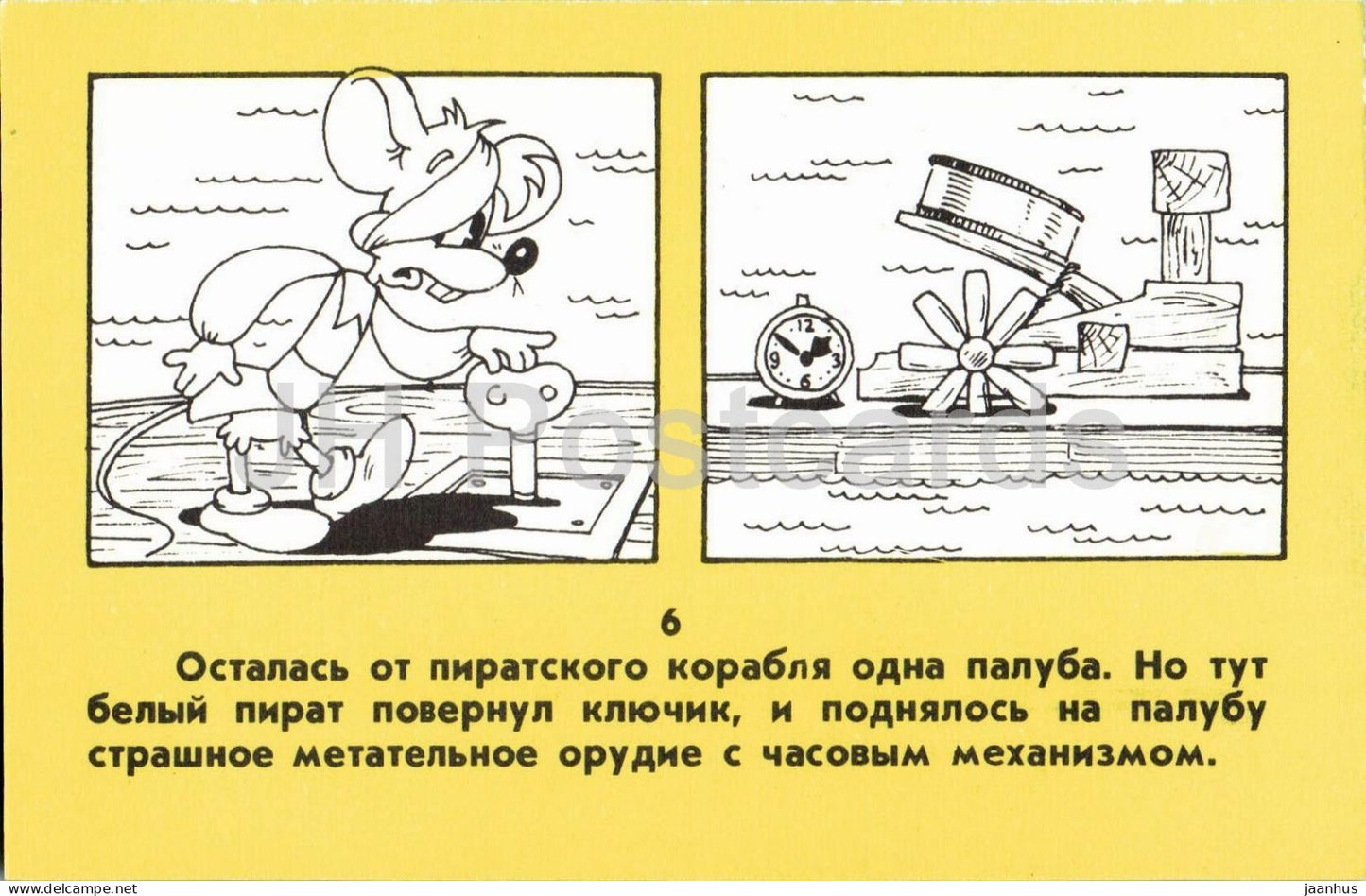 Leopold the Cat and the pirate mice - mouse - illustration - 7 - Russian cartoon art - 1986 - Russia - USSR - unused
