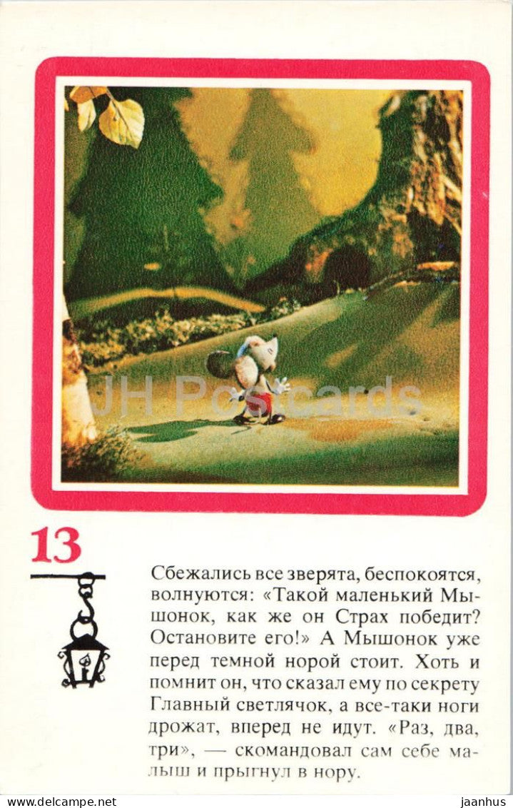 mouse - 3 - The Magic Lanterns - Cartoon - cartoon cards - 1975 - Russia USSR - unused - JH Postcards