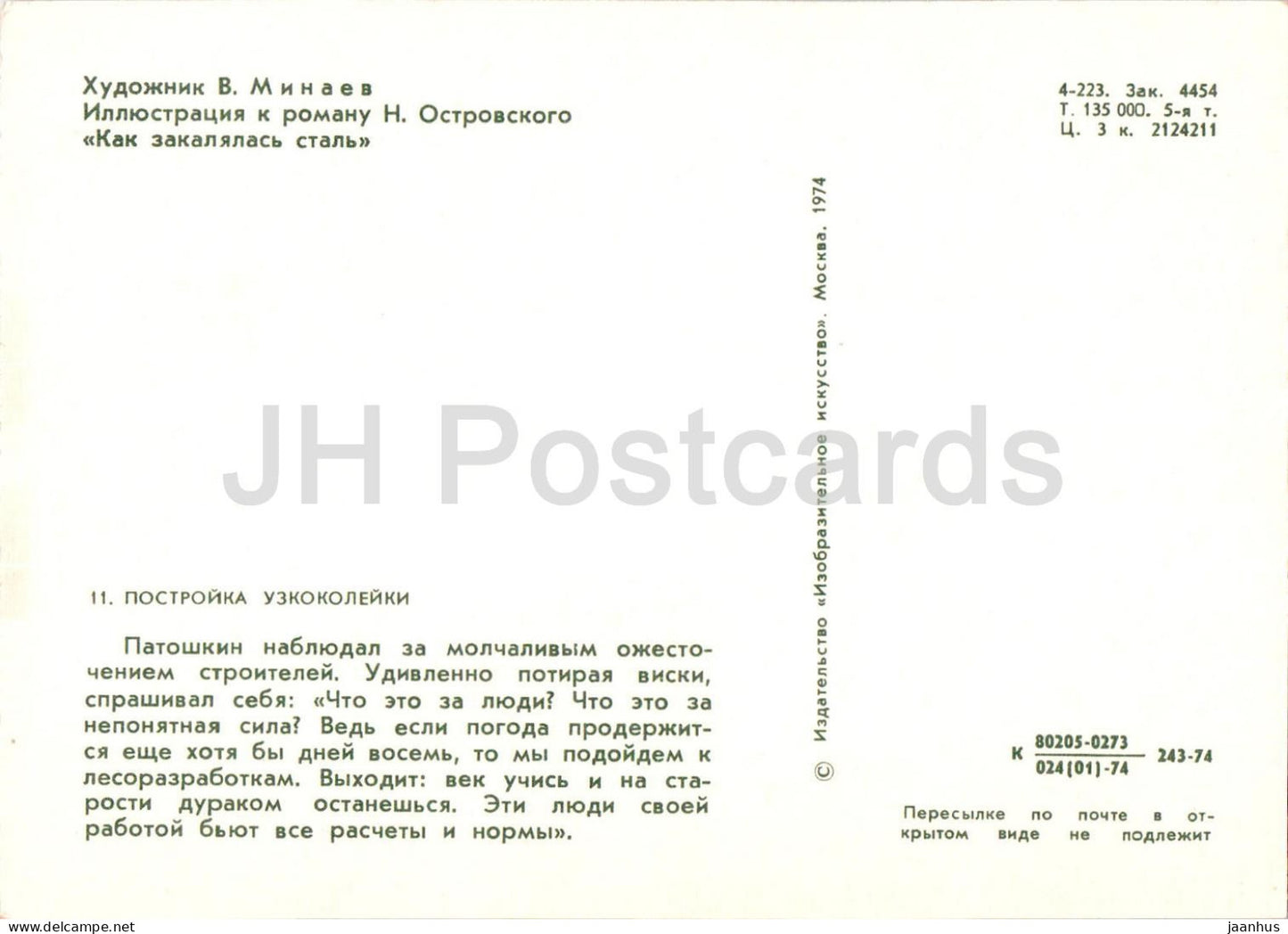 Comment l'acier a été trempé par Ostrovsky - Construction du chemin de fer à voie étroite - illustration - 1974 - Russie URSS - non utilisé 