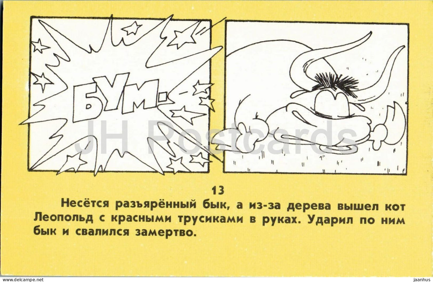 Leopold the Cat and the pirate mice - mouse - illustration - 13 - bull - cartoon art - 1986 - Russia - USSR - unused