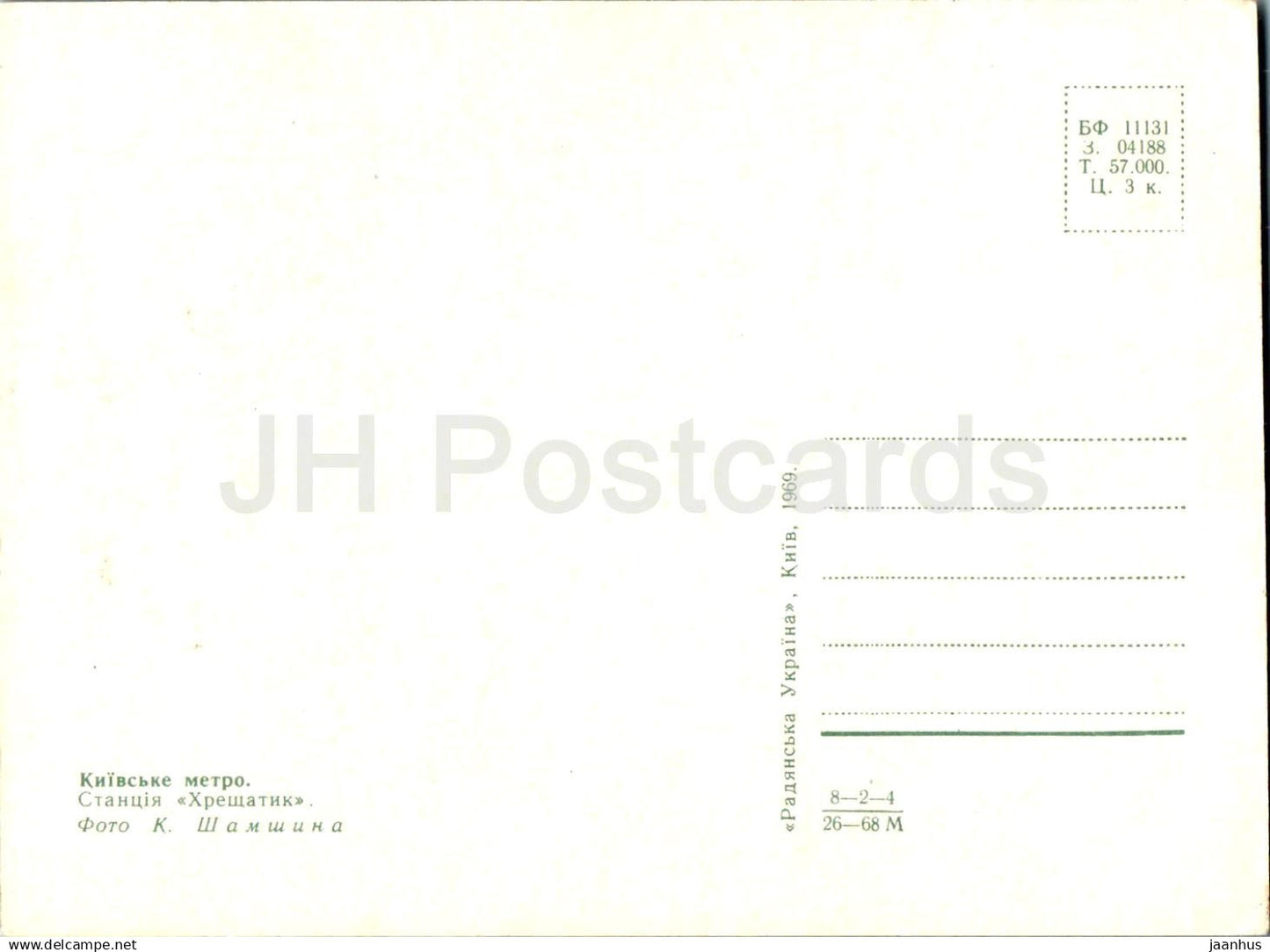 Kiew - U-Bahnstation - Khreshchatyk - 1969 - Ukraine UdSSR - unbenutzt 