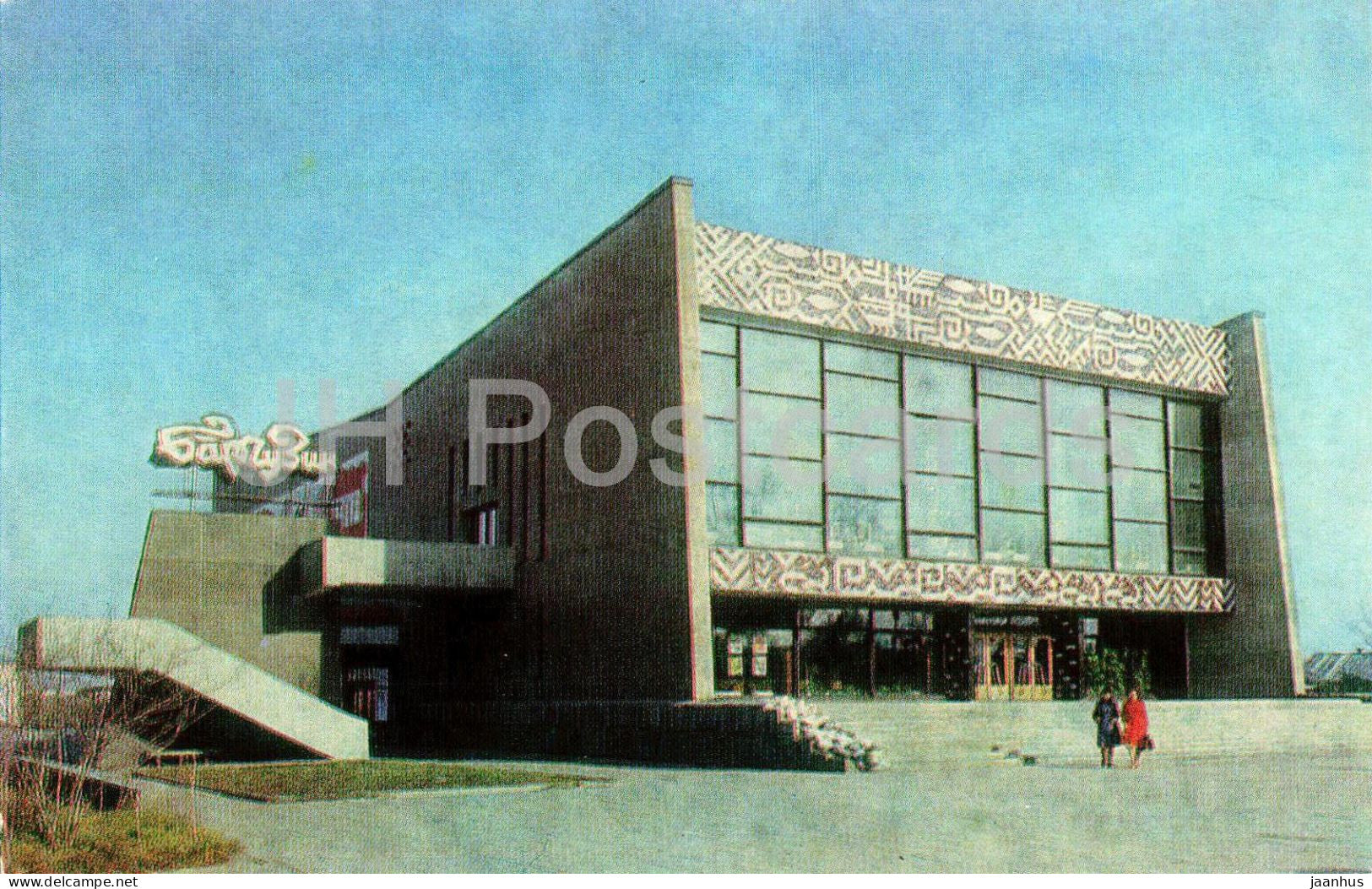 Irkutsk - Barguzin Cinema theatre - 1980 - Russia USSR - unused - JH Postcards