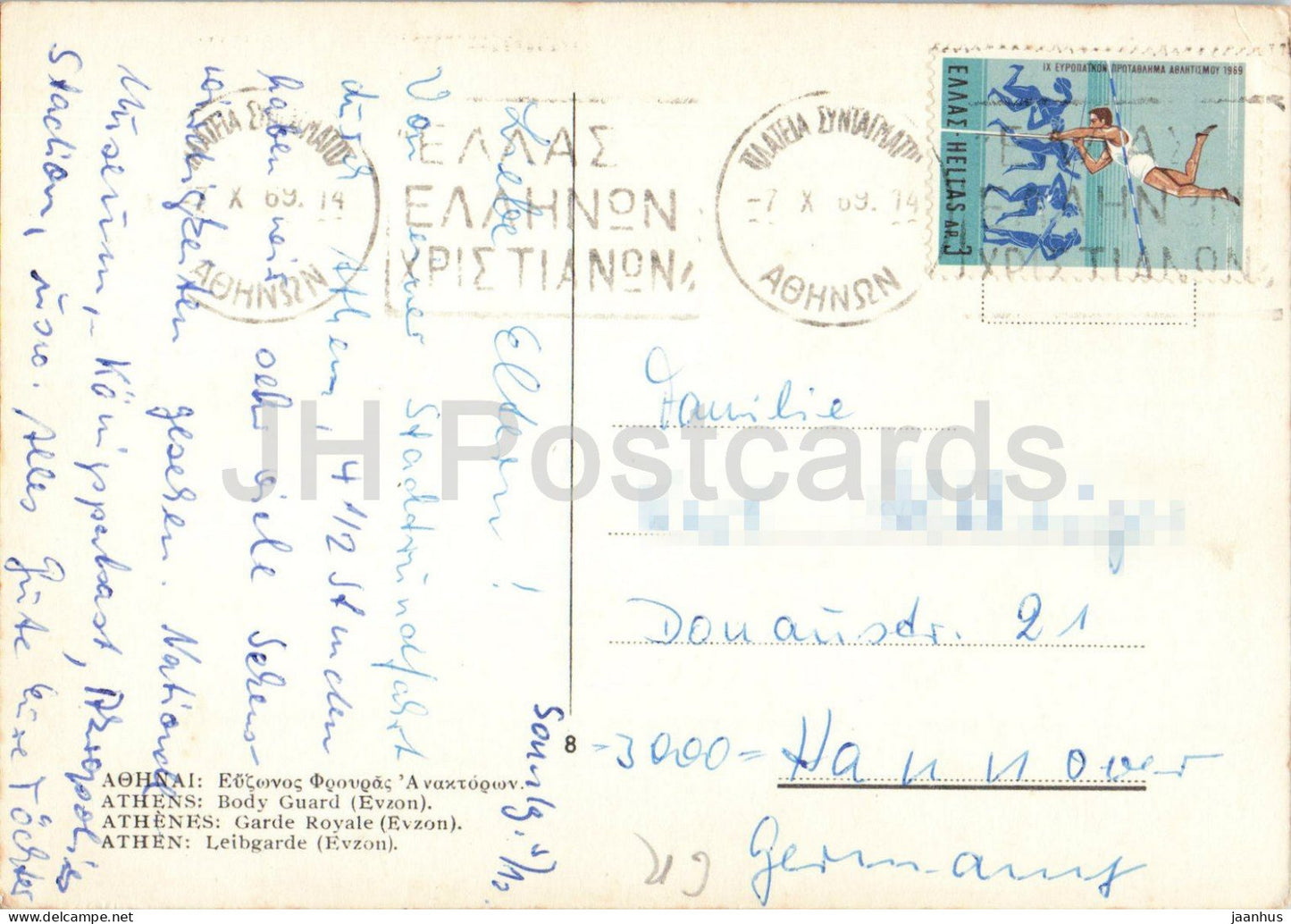 Athènes - Garde Royale Evzone - Garde du corps Evzon - soldat - garde du palais - 8 - 1969 - Grèce - usagé