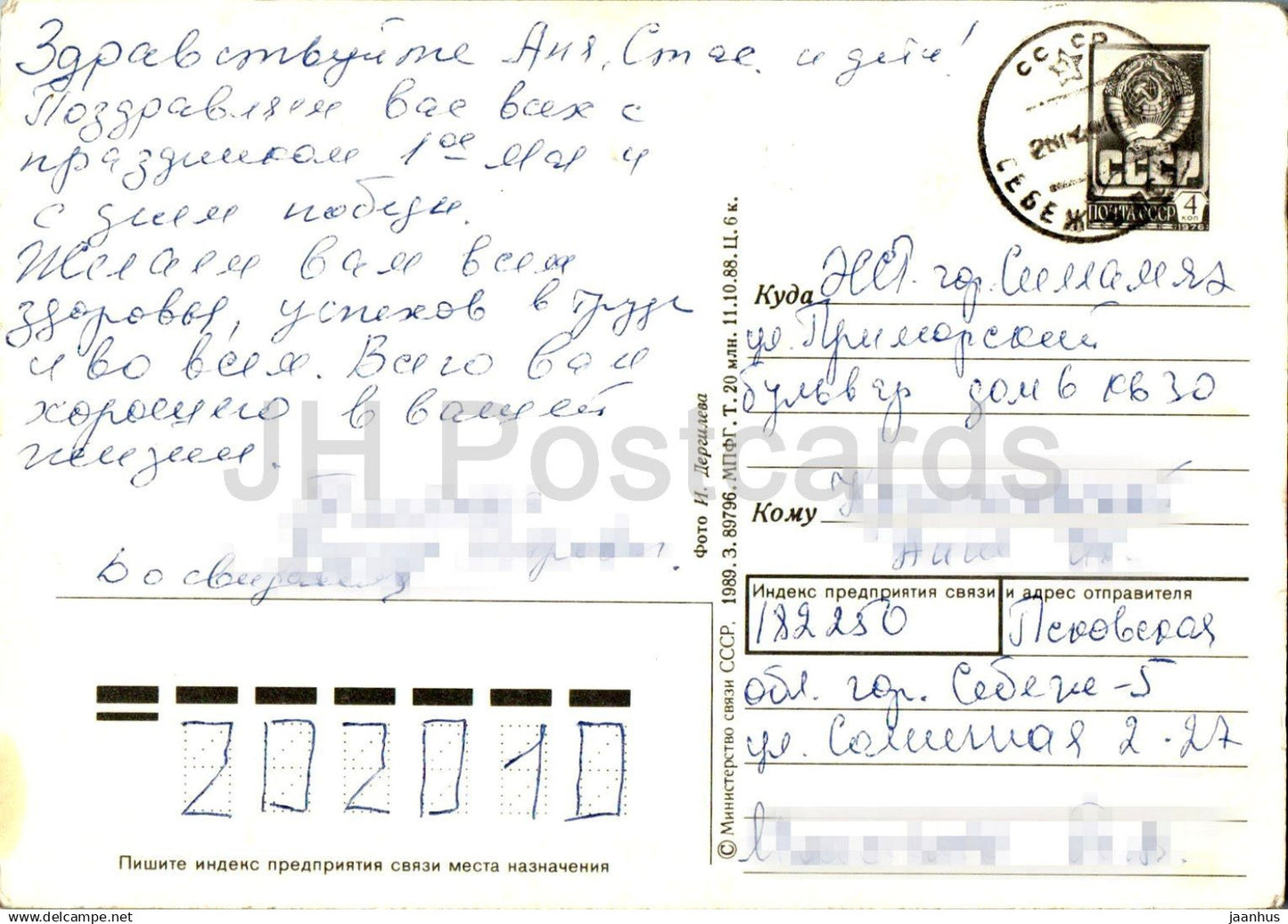 Geburtstagsgrußkarte - Weiße Tulpen - Blumen - Ganzsachen - 1989 - Russland UdSSR - gebraucht 