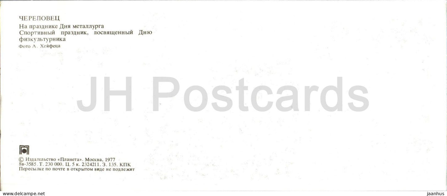 Cherepovets - à la célébration de la Journée du métallurgiste - festival sportif - danse des costumes folkloriques - 1977 - Russie URSS - inutilisé 